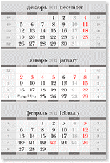 Сетка для 3-х блочного календаря, серая